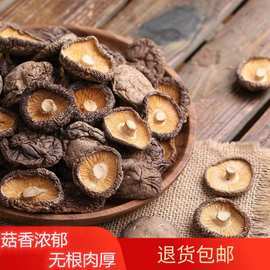 7%香菇批发批发椴木野生新鲜煲汤餐饮生鲜菌菇干货商用食用农产品干