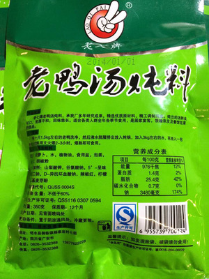 批发 老鸭汤炖料 优质调味香料 包装 农产品 - 批发 老鸭汤炖料 优质调味香料 包装 农产品厂家 - 批发 老鸭汤炖料 优质调味香料 包装 农产品价格 - 卢成阳(个体经营) - 马可波罗网